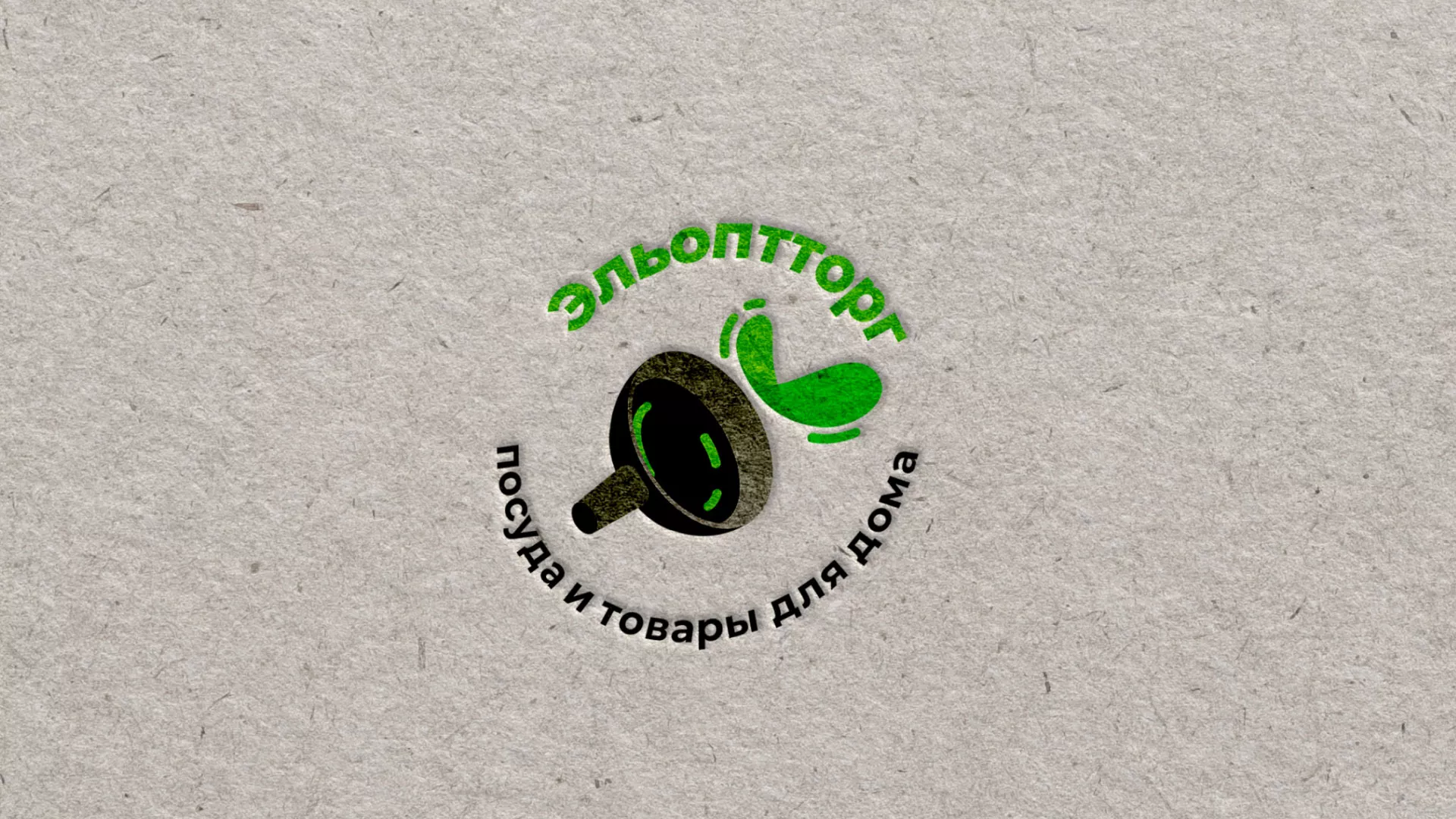 Разработка логотипа для компании по продаже посуды и товаров для дома в Котельниково